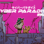 Cyber Paradise