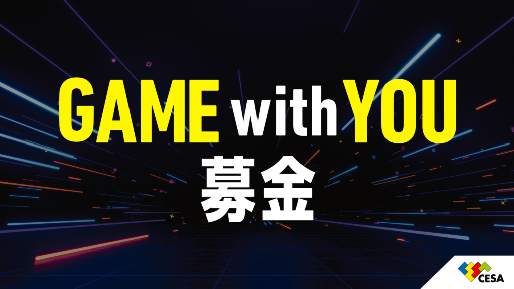 Tokyo Game Show