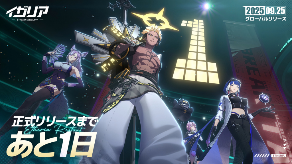 Etheria: Restart