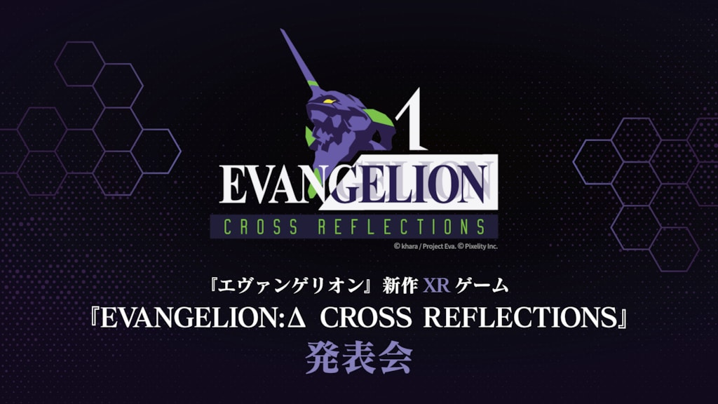 EVANGELION